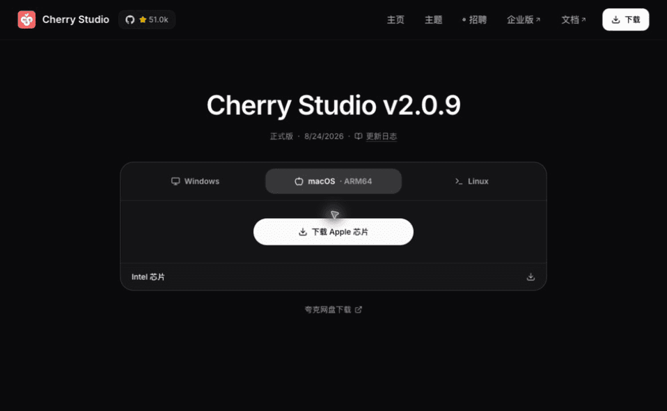 Select macOS ARM64 on the Cherry Studio download page