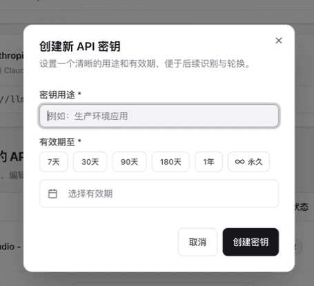 The X-AIO API key dialog with a purpose and expiration period