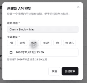Create a 90-day API key for Cherry Studio