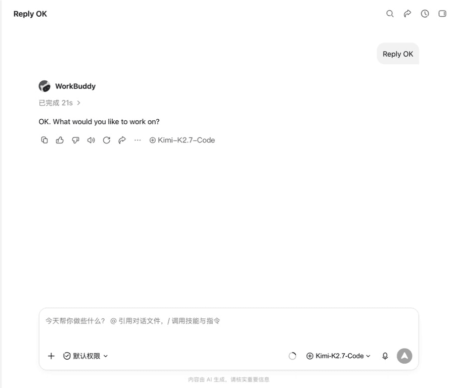 Successful WorkBuddy conversation with Kimi-K2.7-Code