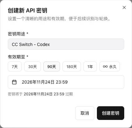 Create a 90-day API key for CC Switch and Codex