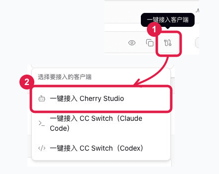 Select the one-click Cherry Studio connection in the key actions