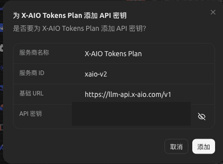 Confirm the X-AIO Tokens Plan provider import