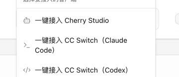 Select one-click setup for CC Switch and Codex