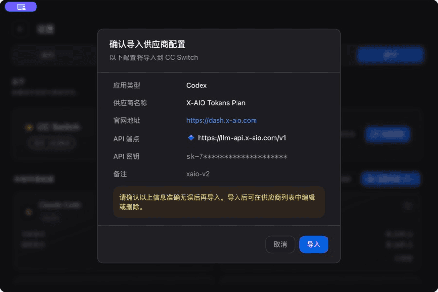 Verify and import the X-AIO Tokens Plan Codex provider configuration