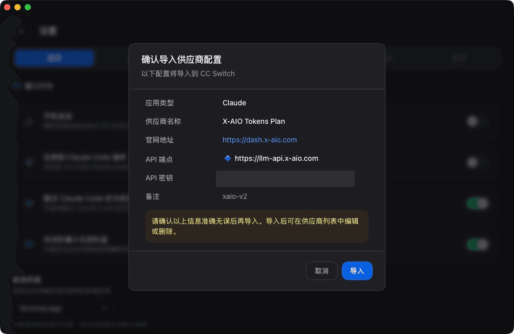 Verify and import the X-AIO Tokens Plan provider configuration