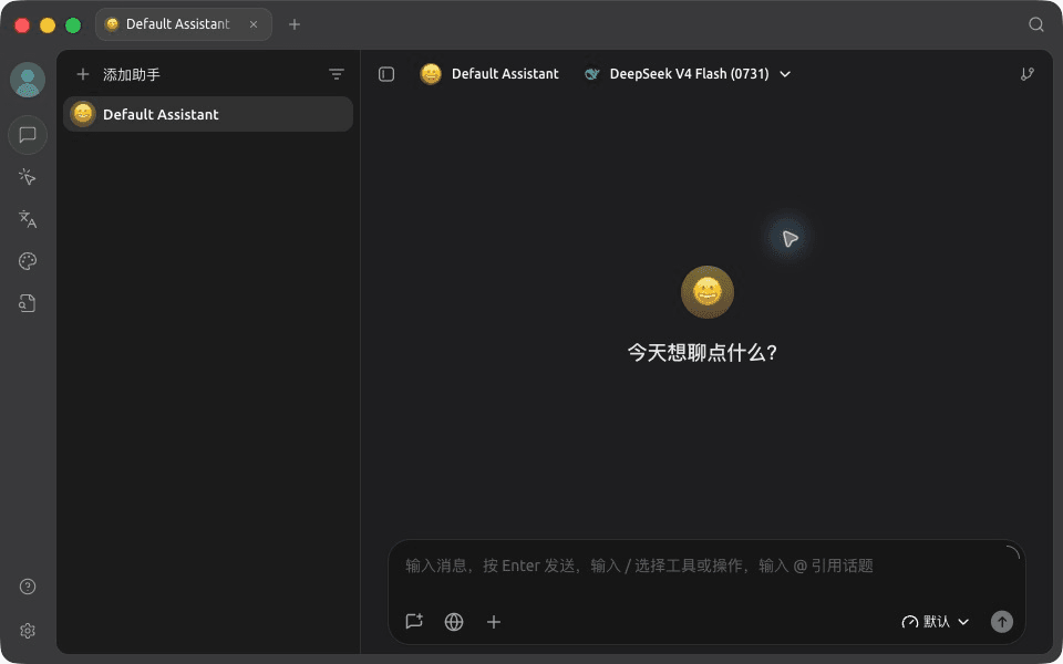 Select DeepSeek V4 Flash (0731) on the chat page