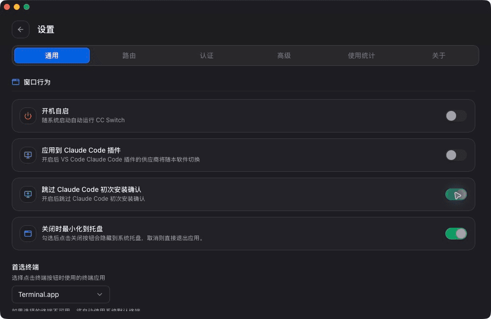 Enable the option to skip Claude Code's initial installation confirmation