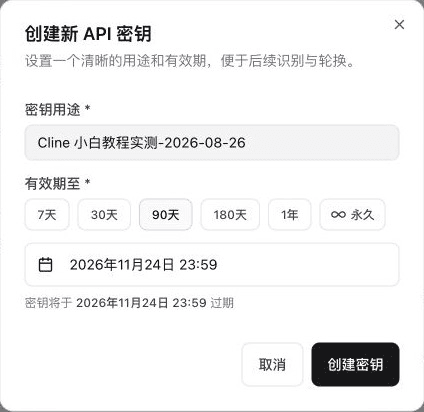 Creating a dedicated X-AIO API key for Cline