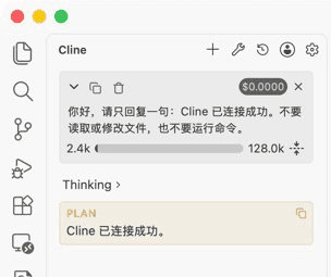 A completed basic connectivity test in Cline